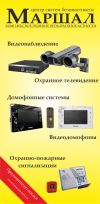 Безопасность