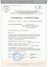 Сертификация товаров и услуг