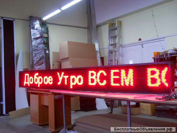 Бегущие строки