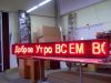 Бегущие строки