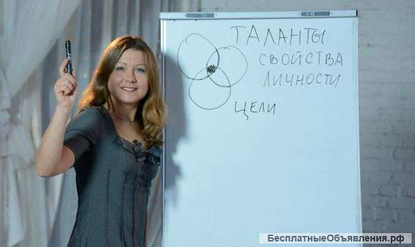 Программа Раскрытия Талантов и Целей