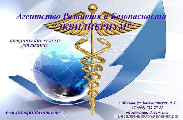 Юридические услуги для бизнеса