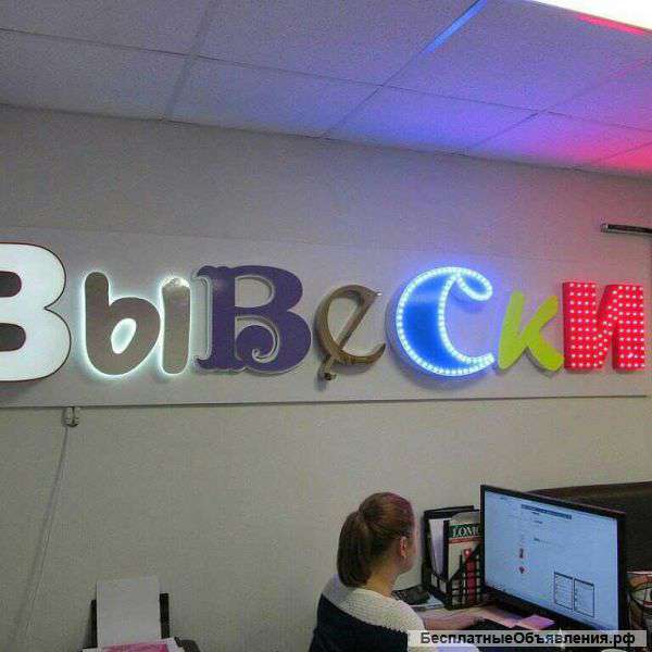 Заказывает вывески у нас