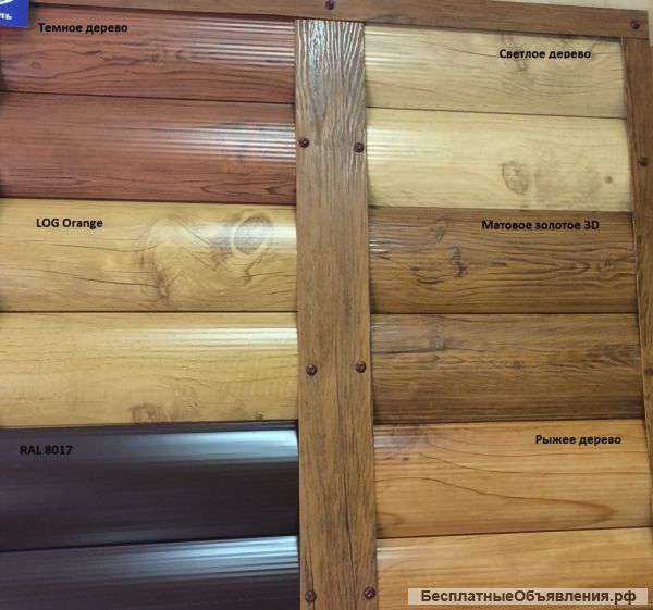 Сайдинг металлический под бревно и брус