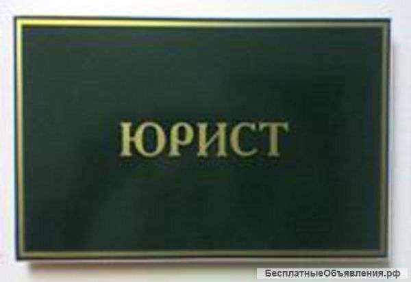 Юридическая поддержка