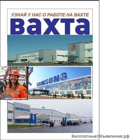 Работа с проживанием.вахта.