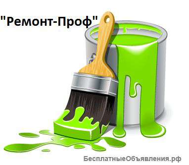Ремонт квартир недорого Ремонт-Проф