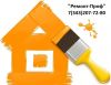 Ремонт квартир Компания "Ремонт-Проф"
