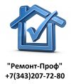 Недорогой ремонт квартир с "Ремонт-Проф"