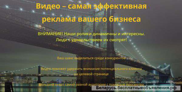Продающее видео для вашего бизнеса