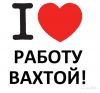 Фасовщицы / Грузчики на склад чая.Вахта