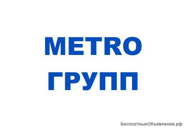 Комплектовщики.Вахта в Москве и МО