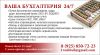 Полное ведение и сопровождение бухгалтерии