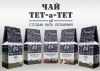 Чай и Кофе