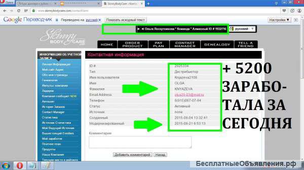 Менеджер по работе с клиентами
