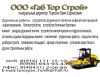 Дорожные работы