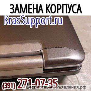 Ремонт корпуса, диагностика Красноярск 271-07-35