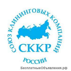 Услуги по клинингу
