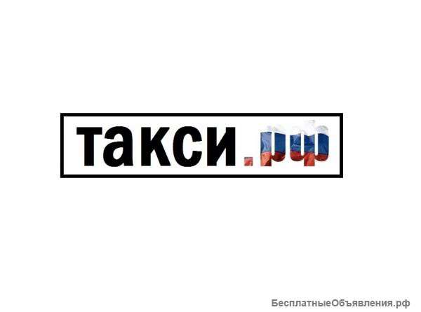 Водитель такси