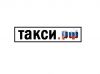 Водитель такси