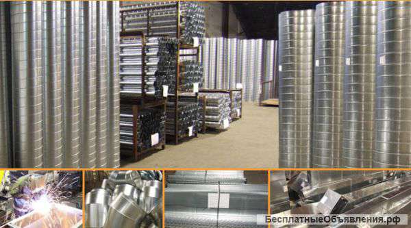 Производство воздуховодов