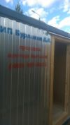 Аренда, Продажа Блок-контейнеров (бытовки, бк)