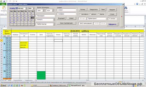 Excel, макросы, программирование VBA в Эксель