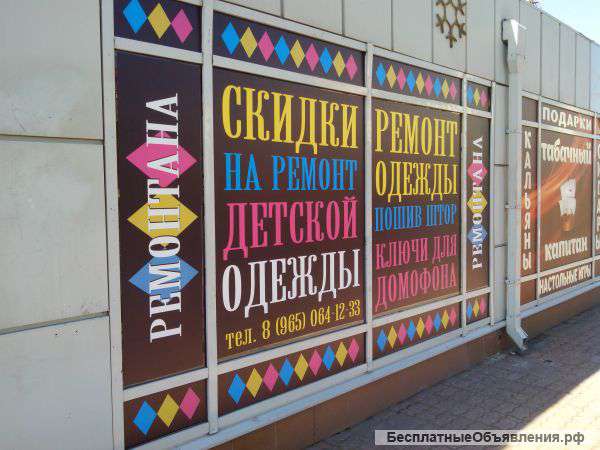 Ремонт, пошив одежды в Озерках