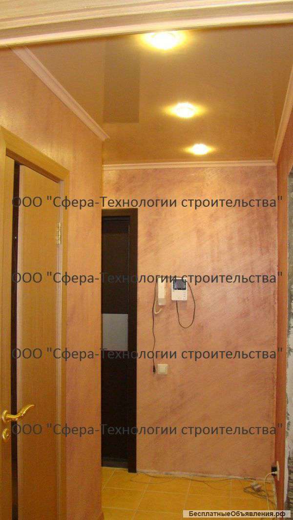 Ремонт квартир