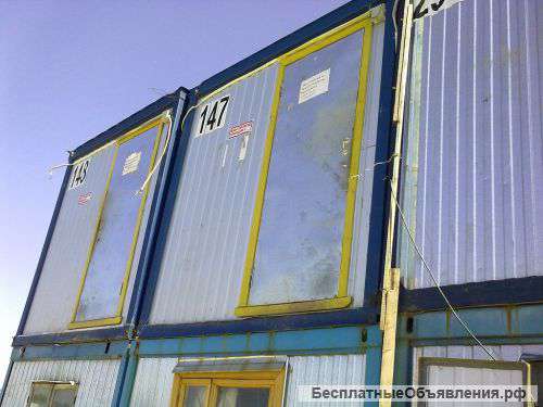 Бытовки б у, блок контейнеры б у, аренда бытовок, строительные вагончики б у, дачные бытовки б у