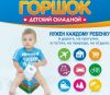 Складной горшок "Конвертик" с чехлом (новинка )