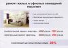 5 повода почему стоит работать с нами: + Мы выполняем все виды работ качественно, в оговоренные зар