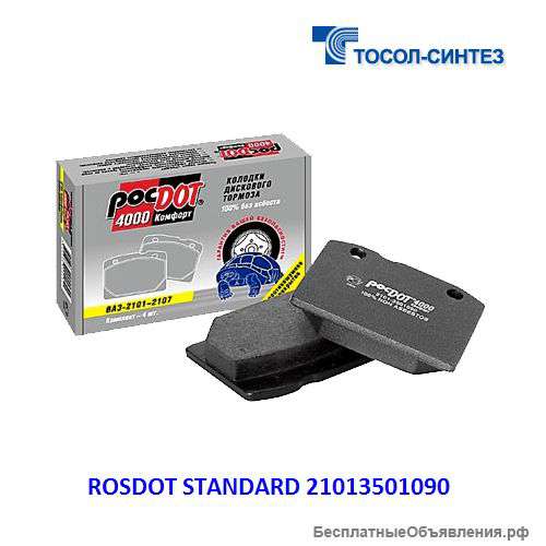 Колодки дискового тормоза ВАЗ 2101-2107 ROSDOT STANDARD