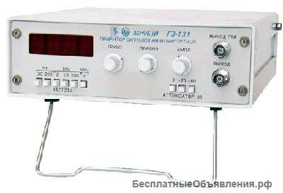 Генератор Г3-131