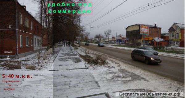Квартиру под коммерцию