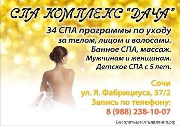 Массаж от 500 руб
