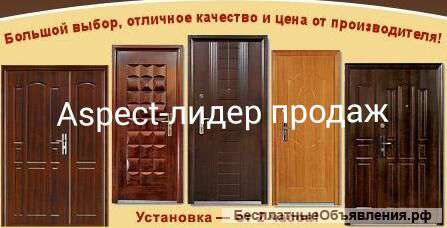 Входные двери от производителя