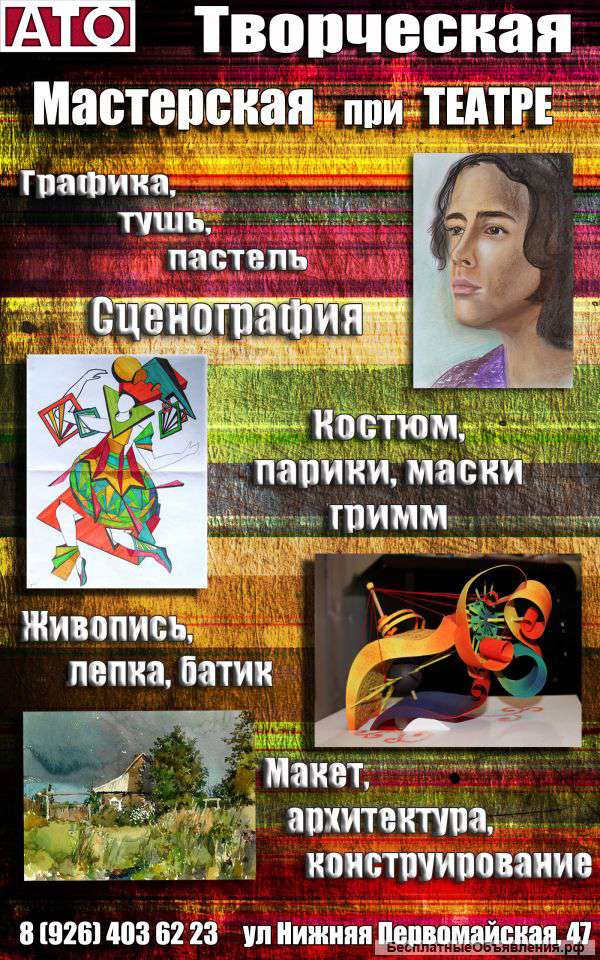 Художник, дизайнер в творческую мастерску