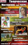 Художник, дизайнер в творческую мастерску