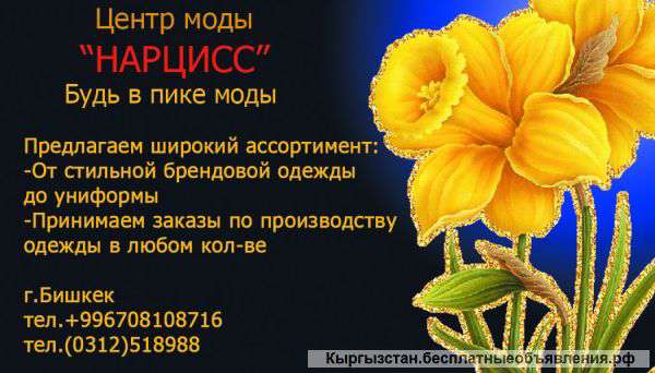 Принимаем заказы по пошиву одежды