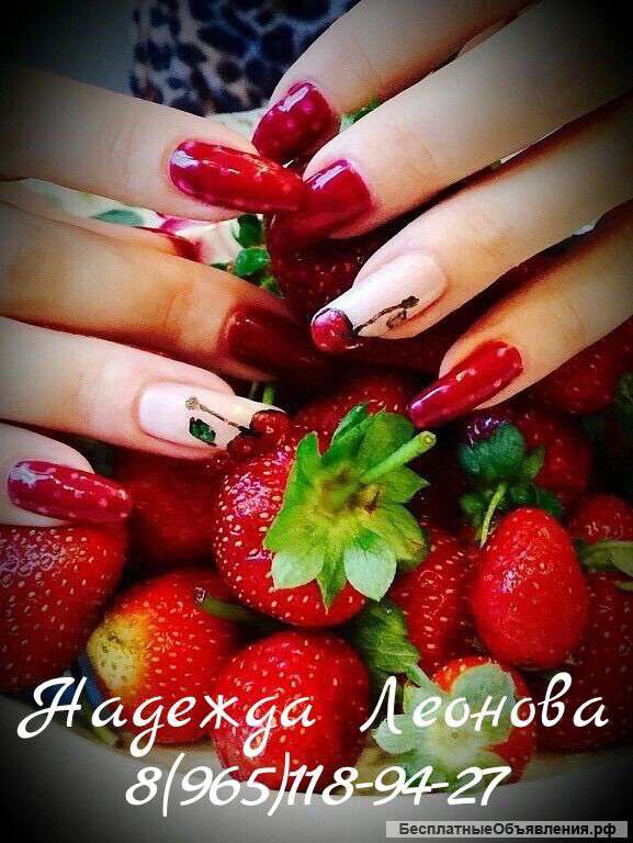 Мастер маникюра-педикюра,наращивания ногтей