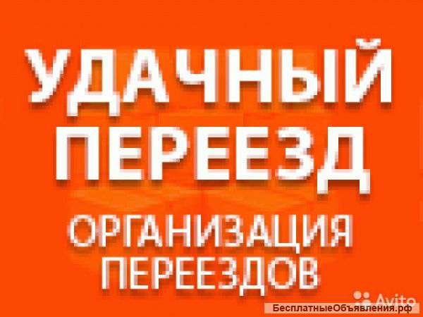 Услуги по переездам и вывозу мусора