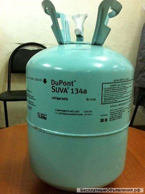 Фреон 134 А