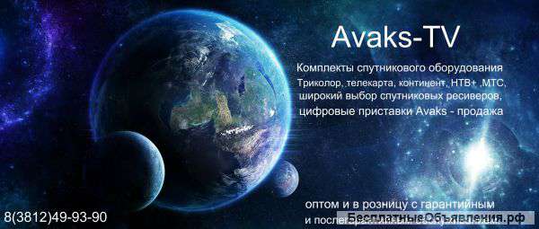Установка и настройка спутниковых антенн