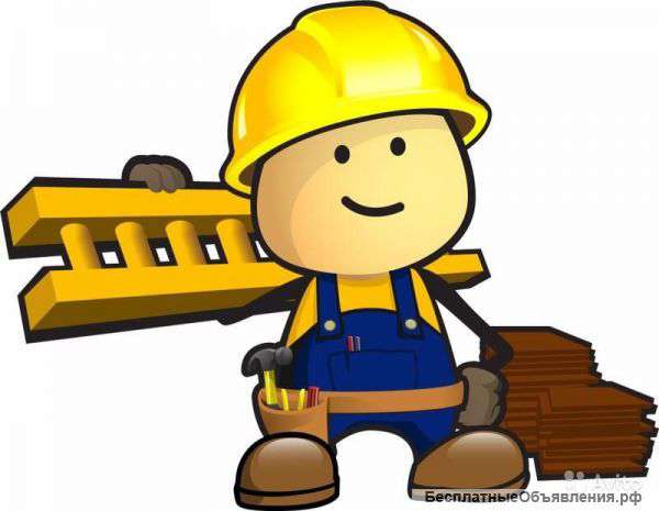 Строительная бригада