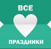 Проведения торжеств " Тамада "