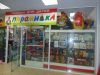 Требуется продавец
