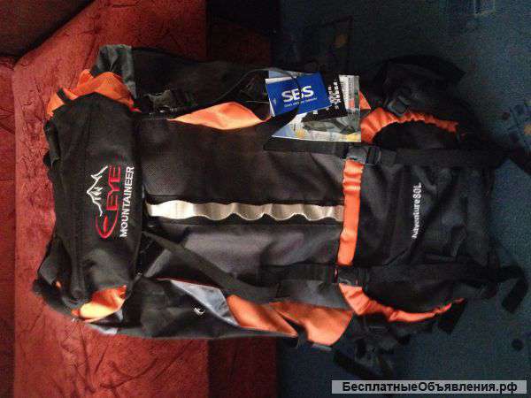 Туристический рюкзак