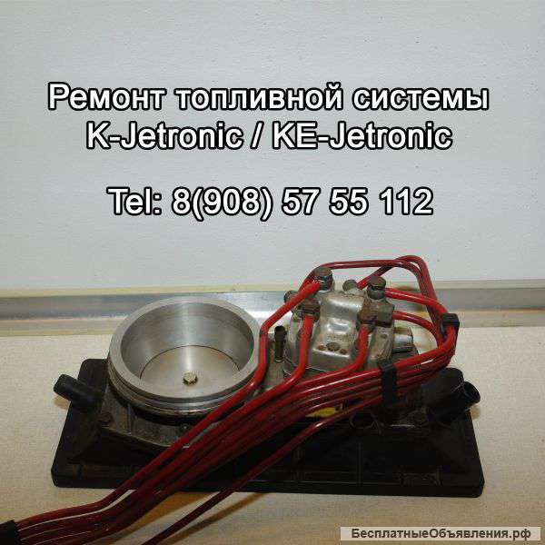 Ремонт Моновпрыск Дозатор Джетроник Jetronic