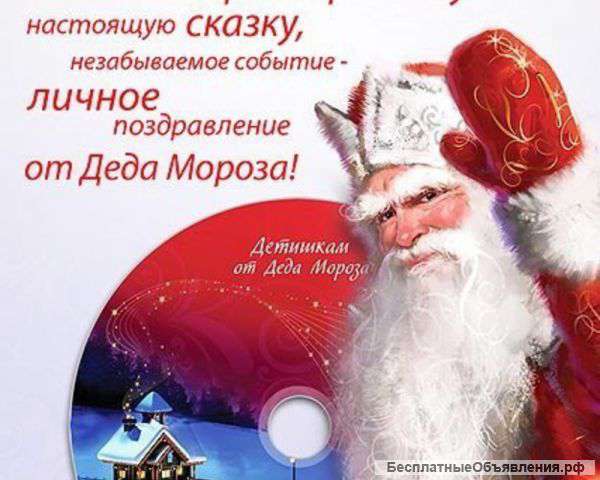 Новогоднее поздравление